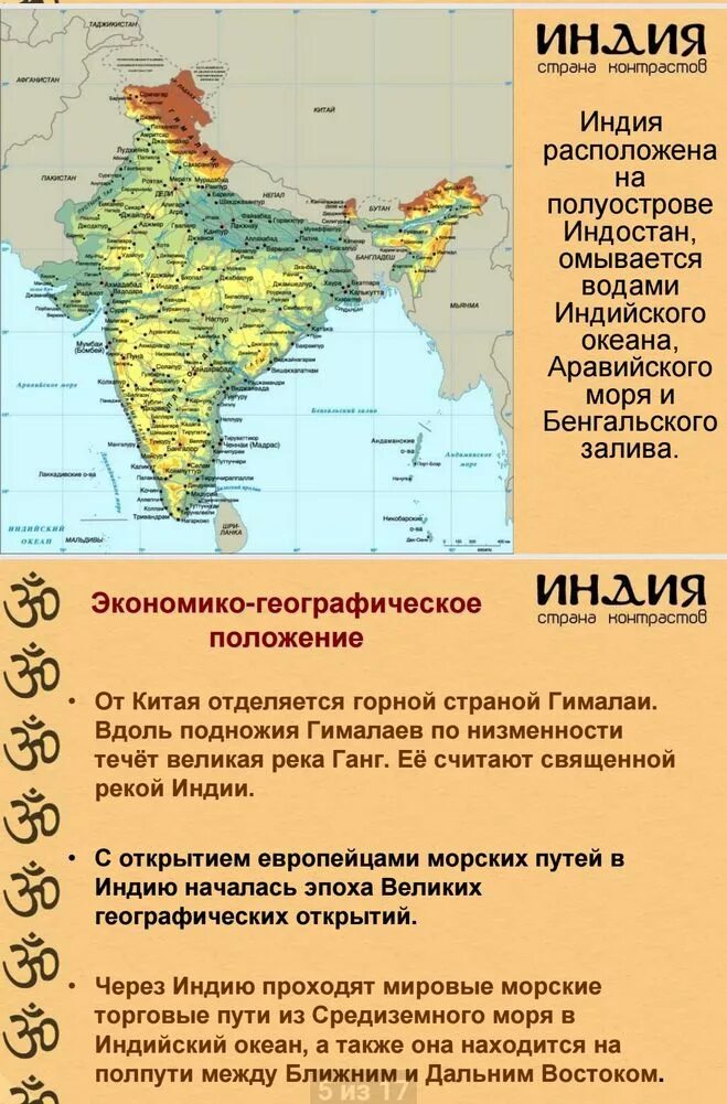 география индии. площадь индии на карте. индия кол во населения. карта плотности населения индии. индия размер территории.