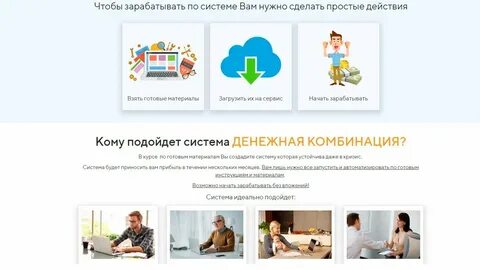 Система заработала