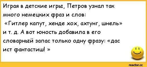 Хенде хох текст