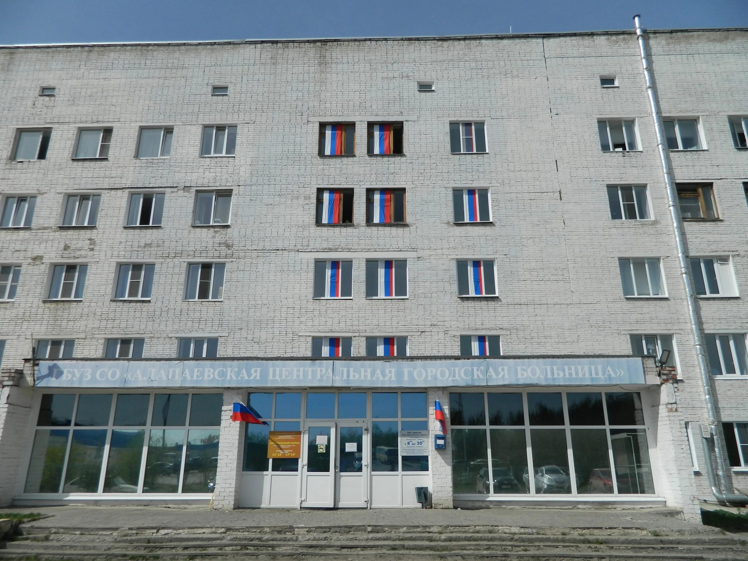 Филиал урфу алапаевск. Сотрудники полиции алапаевск. Алапаевск свердловская станция жд. Музей амз алапаевск. Алапаевск свердловская область.