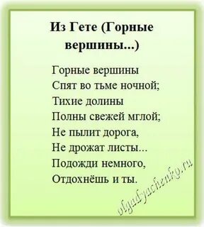 Стих 8 строчек 3 класс