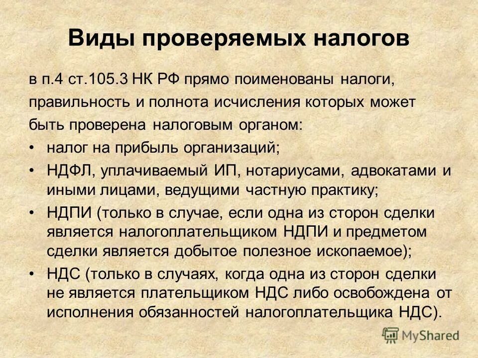 в русской литературе начало которой исчисляется