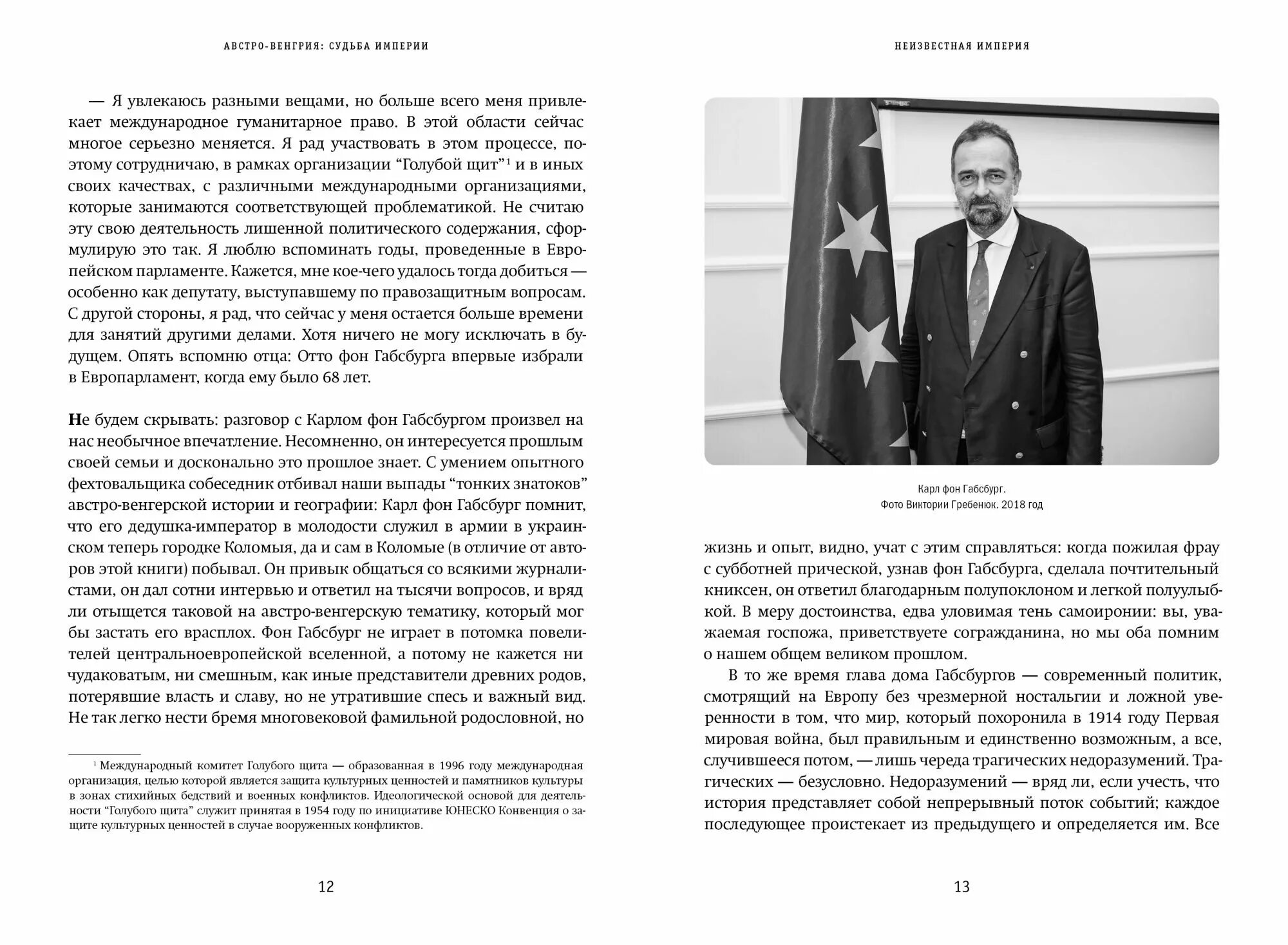 Судьба империи. Австро-венгрия: судьба империи шарый а., шимов я.. книга шимов . шарый судьба империи. шарый шимов австро-венгрия судьба империи. австро-венгрия, судьба империи книга.