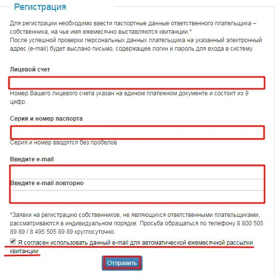 Пик комфорт личный кабинет. Пик запись на получение ключей в личном кабинете. Лицевой счет пик комфорт. Пик комфорт приложение. Лк пик