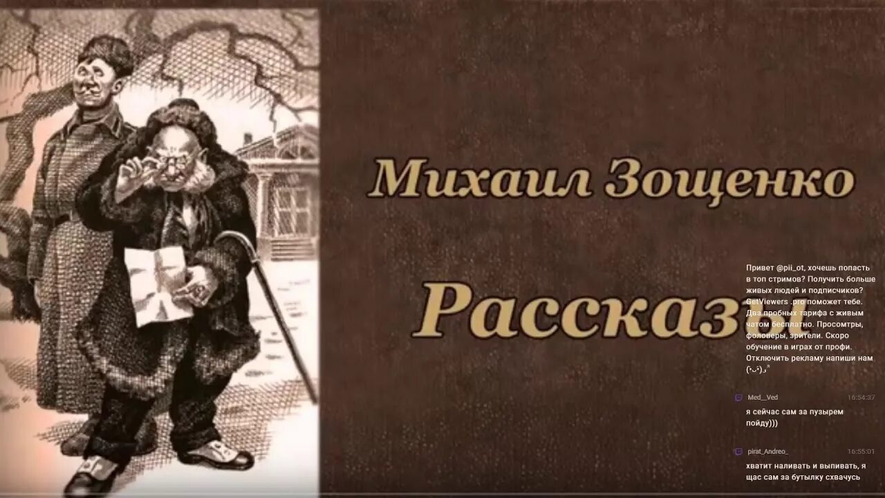 Слушать аудио рассказ о жизни. Зощенко аудиокнига. Плохая жена Зощенко обложка книги. Произведение сатира произведение м м Зощенко.