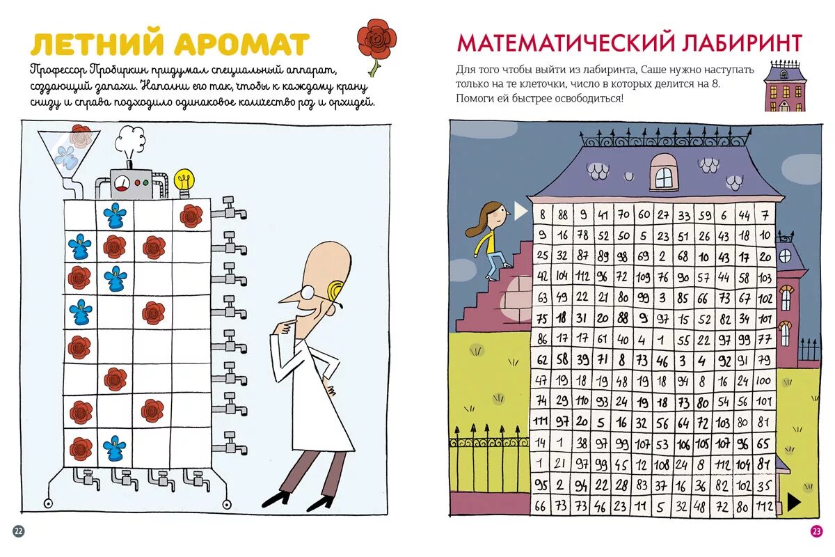 Необычные логические задачи для взрослых. Задачки для ума. Интересные задачки для мозга. Интересные головоломки для взрослых. Головоломка для ума