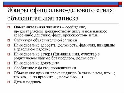 К какому стилю текста относится заявление
