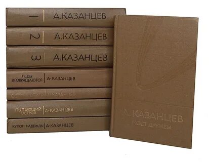 Какая 8 книга