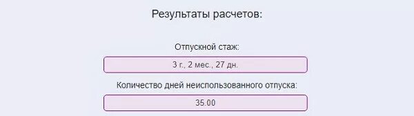 Расчет отпуска по беременности и родам 2024. Калькулятор расчета декретных в 2020. Формула расчета отпуска по беременности и родам. Рассчитать декретное пособие в 2020 году калькулятор.