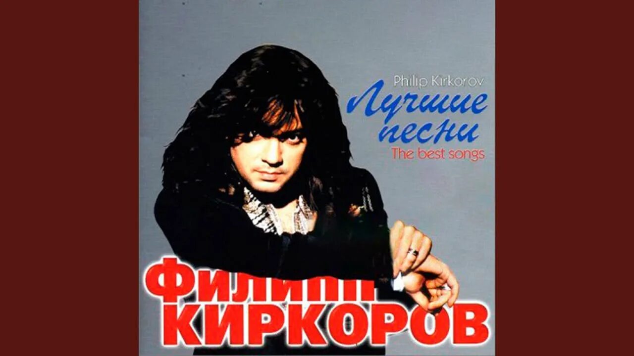 Текст песни имя твое. Песня про марину киркоров. Киркоров я эту жизнь тебе. Люби меня люби ноты для фортепиано. Песня про марину киркоров.