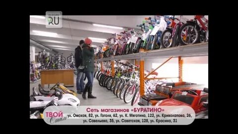 Буратино курган каталог