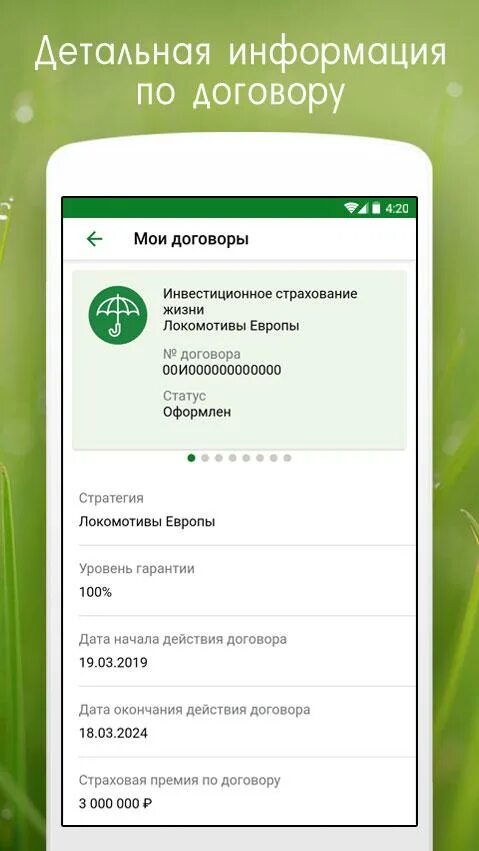 Рсхб жизнь. Лицензия рсхб страхование. рсхб страхование жизни личный кабинет. рсхб-страхование жизни руководство.