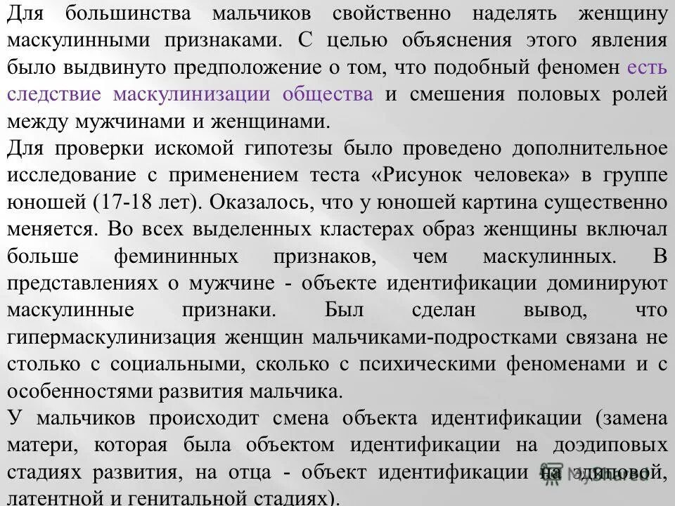 Как выдвинуть гипотезу в проекте. Гипотеза и методы исследования. Шаблон гипотезы для проекта. Выдвижение гипотезы в проекте. Гипотеза ходжа доказательство.