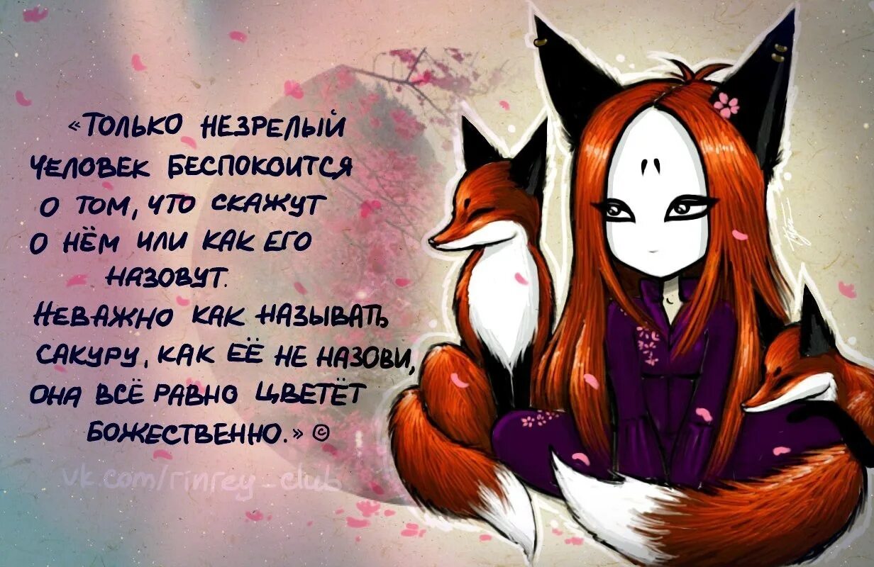 Цитаты с лисами. Лиса цитаты. Лиса с надписью. Цитаты с лисами. Маленький принц и лис цитаты.