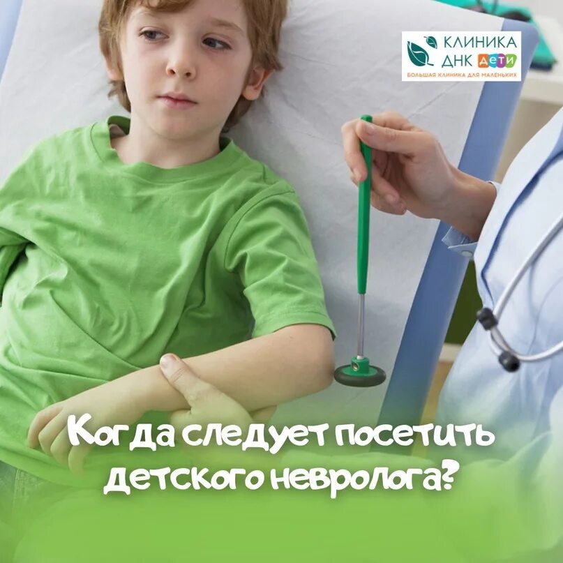 Детские платные невропатолог. Обследование ребенка у невролога. Обследование ребенка у невролога. Детский невропатолог. Детские платные невропатолог.