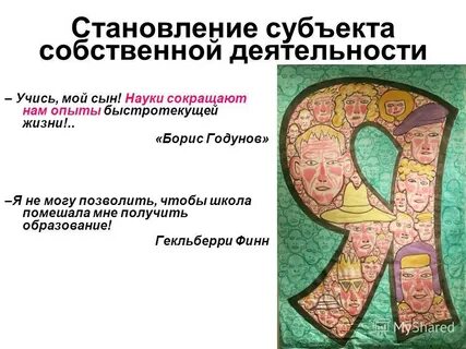 Наука сокращать