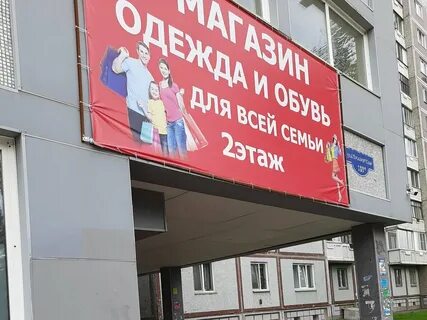 Магазин ткани маркет
