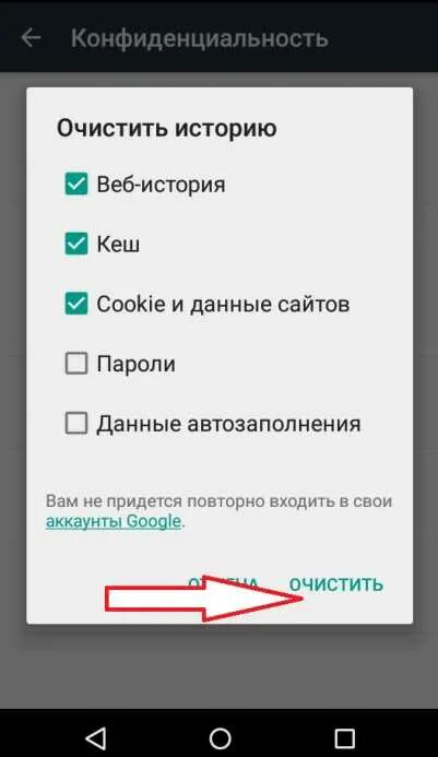 Очистка кэш лучшее. Очистить кэш на телефоне. очистить кеш память на андроид. как очистить кэш на андроиде. как очистить кэш на андроиде вручную.
