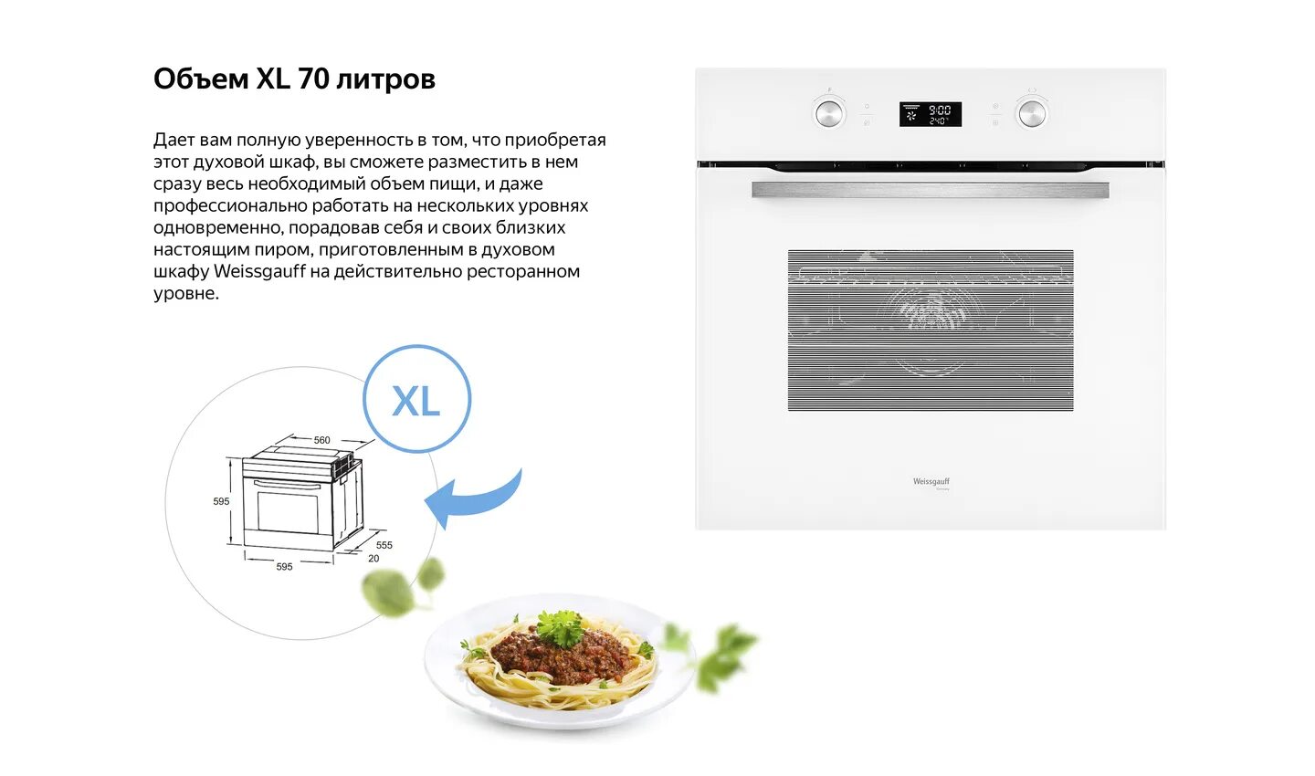 Weissgauff чей бренд. Духовой шкаф Weissgauff EOM 691 PDW. Weissgauff EOM 691 PDW. Встраиваемая духовая шкаф Weissgauff 691. Встраиваемый электрический духовой шкаф Weissgauff EOM 731 PDW.