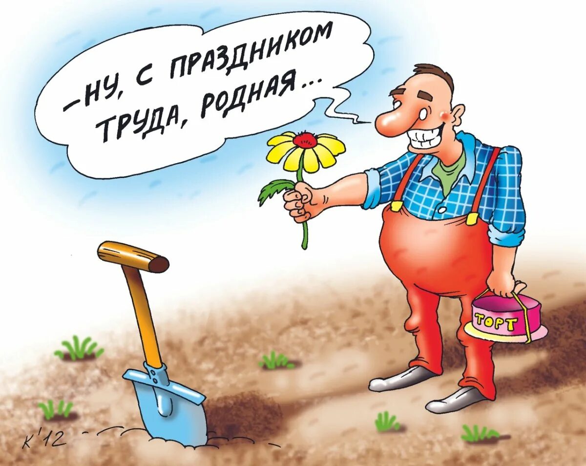 Огородник тот с длинным носом живет где