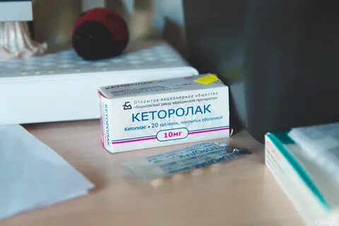 Кеторолак торговое название