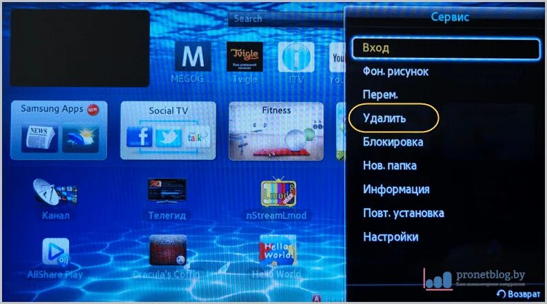 Зайди на телевизор самсунг. Samsung apps для Smart TV. Программа для на телевизоре Samsung смарт. Виджеты для телевизора Samsung Smart TV. Виджеты на телевизоре самсунг смарт ТВ.