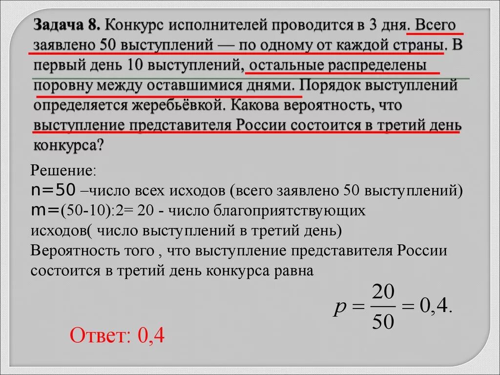 Задачи по теории вероятности. Задачи на вероятность ЕГЭ. Задачи на теорию вероятности. Задачи по теории вероятности с решениями. Вероятность подготовка к егэ