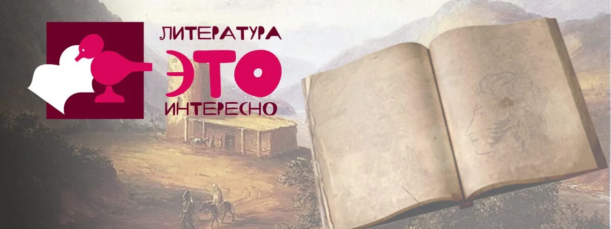 Увлекательная литература