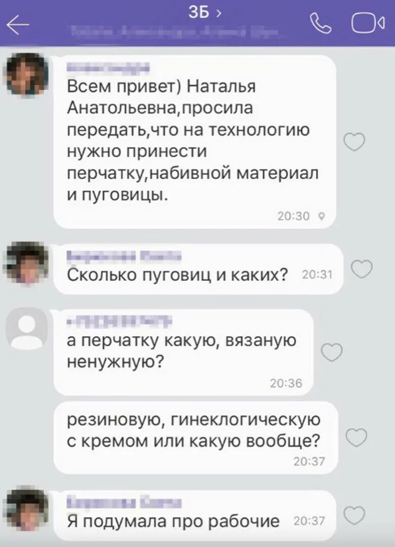 Сообщение в родительский чат. Родительский чат. Шутки про родительские чаты. Приколы из родительских чатов. Чат родителей.