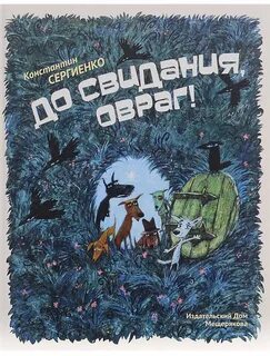 Книга овраги