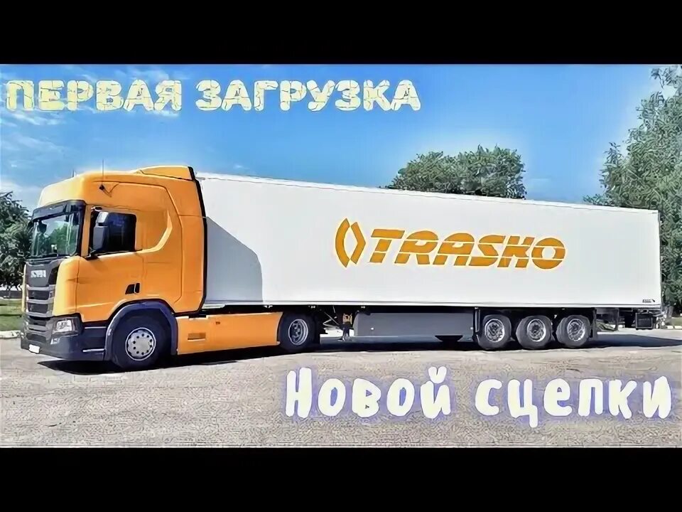 Тягач камаз-54901. Новая сцепка. Вольво паровоз 120 кубов. Ман тгх тандем 120 кубов. Volvo fh 2022 года.