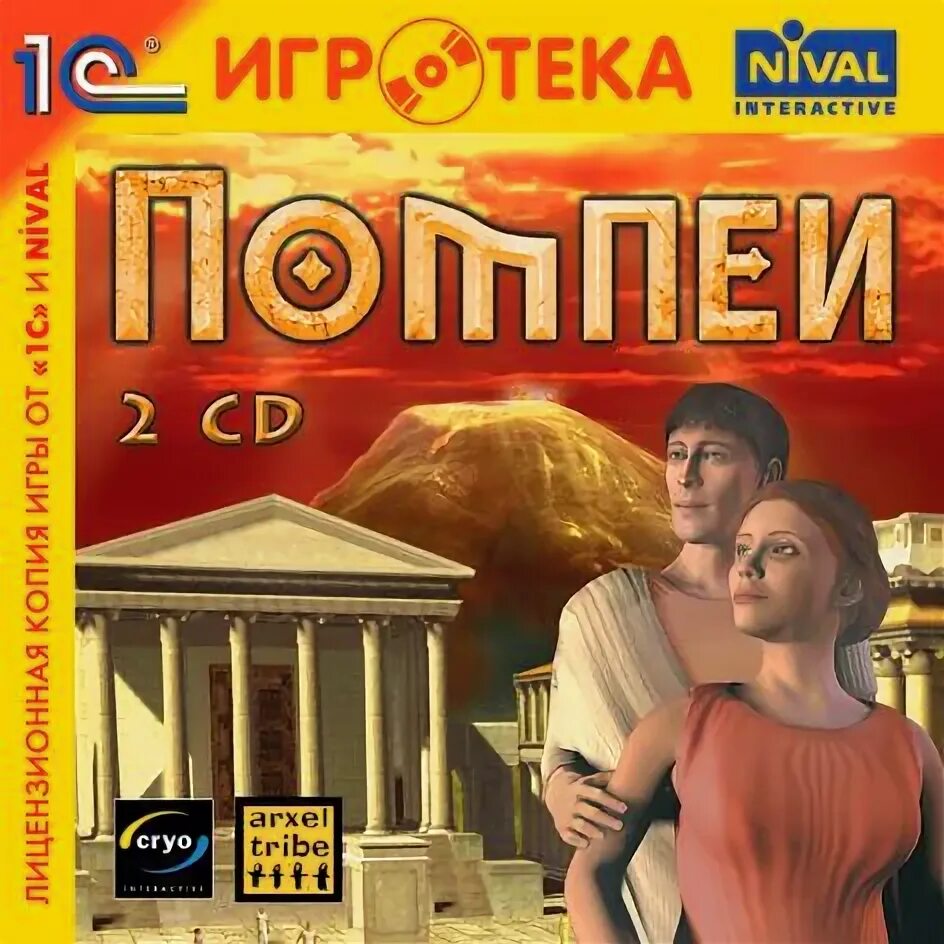 алабама смит игра. Pompei the legend of vesuvius. помпеи игра. помпеи квест игра. игра помпеи.