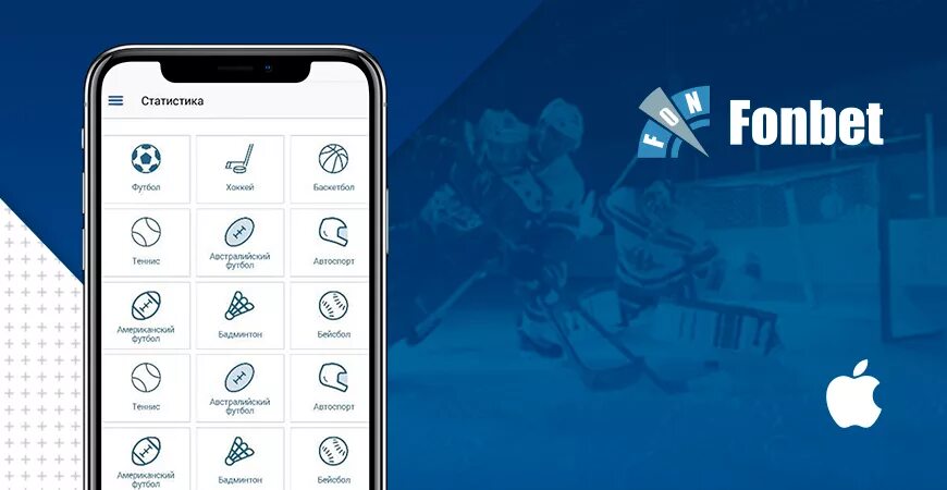 Фонбет версия синий. Фонбет синий. Фонбет для айфона. Синий Фонбет зеркало. Фонбет на голубом фоне.