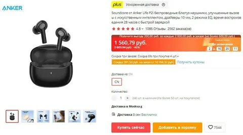 Наушники soundcore один наушник не работает
