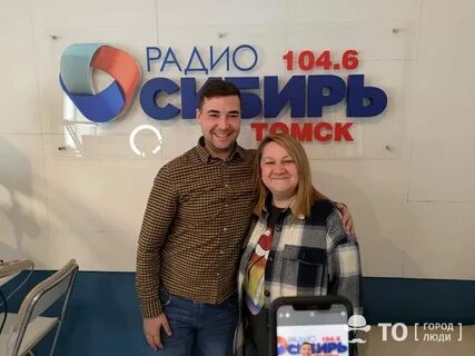Радио сибирь томск