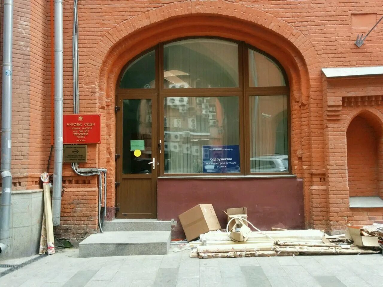 Мировые судьи кронштадта 109 110 участок. Мировой судебный участок. Новая площадь д 8 стр 1. 88 участок мирового судьи москва. Судья зеленограда.