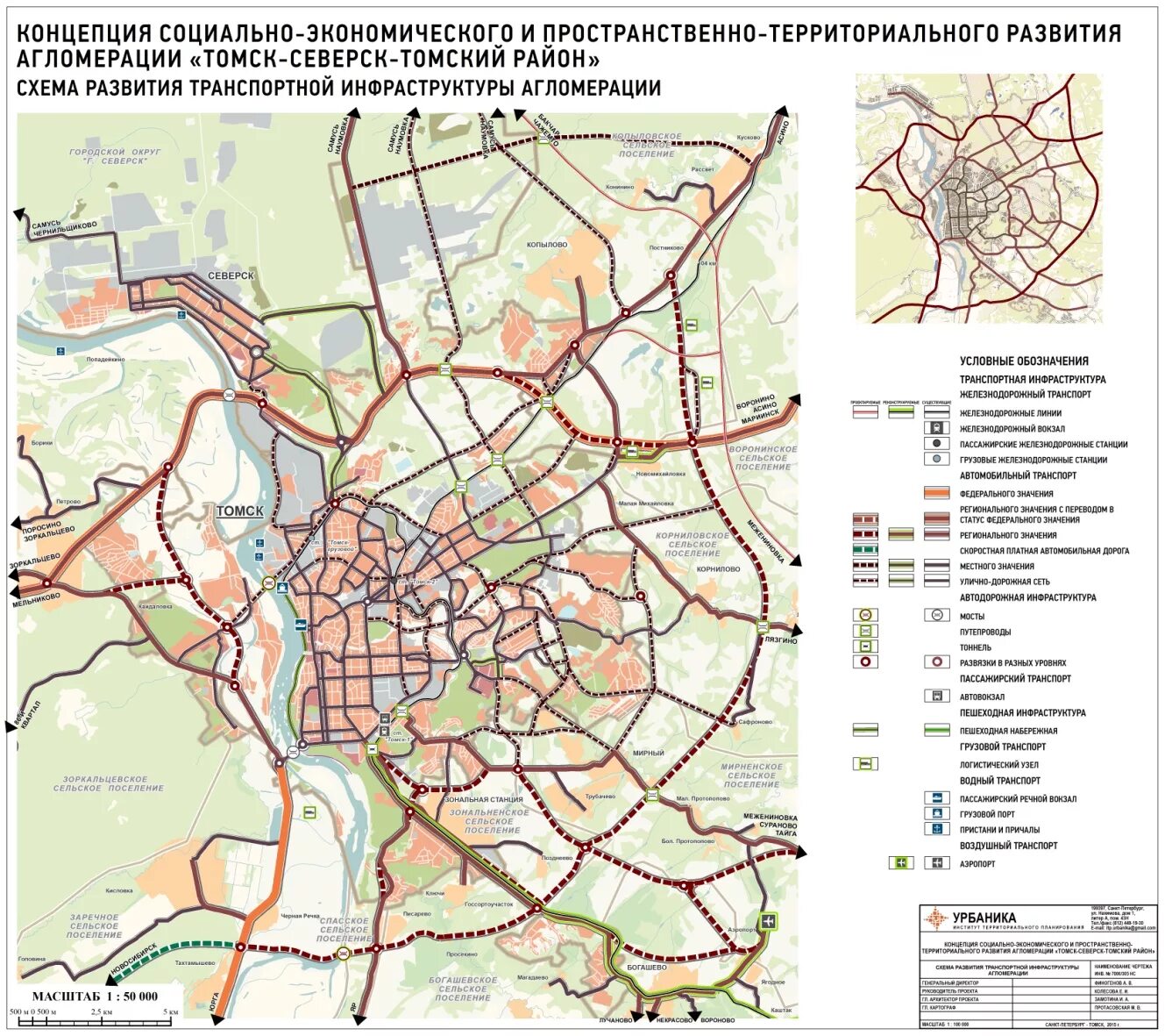 Схема транспортной инфраструктуры Томск. Схема дорожной уличной сети поселения. Схема развития транспортной инфраструктуры Омска. Схема развития транспортной инфраструктуры Екатеринбурга.