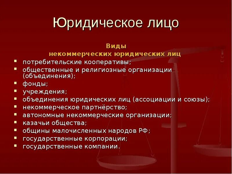 Некоммерческая адвокатская организация