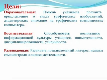 Получить представление о том