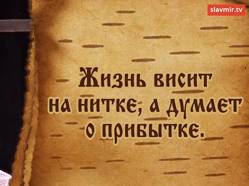 Жизнь висит на нитке