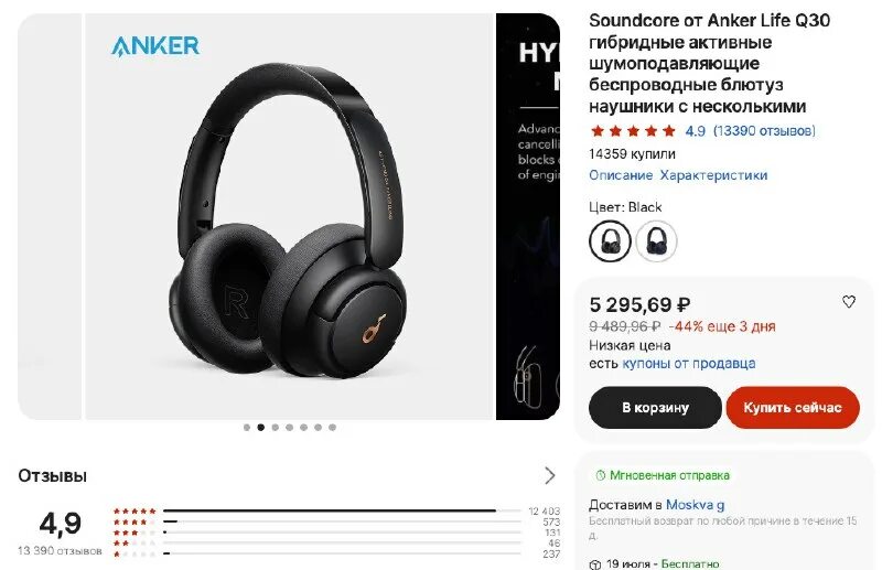 наушники bluetooth soundcore life q30 blue. наушники anker soundcore. наушники bluetooth soundcore life q30 blue. Anker q30 амбушюры. наушники bluetooth soundcore life q30 blue.