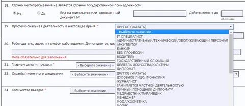 Указать цель поездки