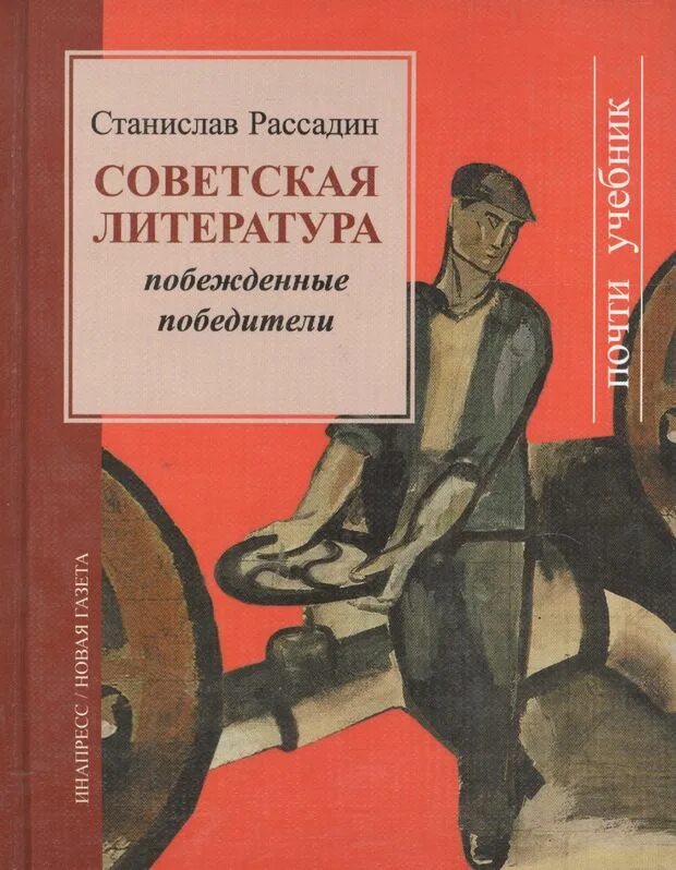Роман головкина ирина (лениздат). Побеждённые ирина головкина римская-корсакова. Лебединая песнь побежденные головкина ирина владимировна. Зарубежные военные романы. Читать книгу побежденные.