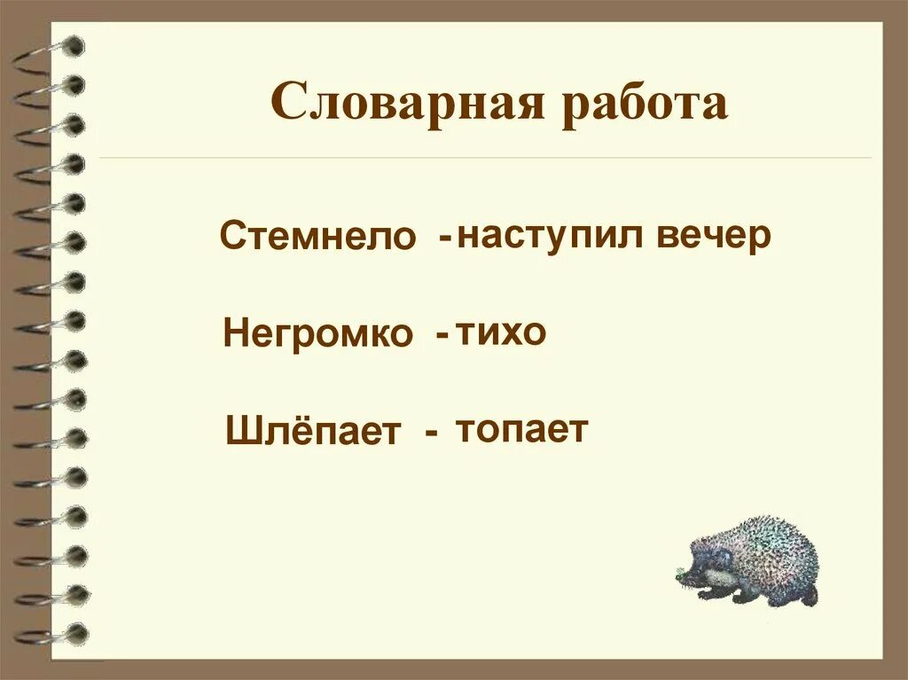 Чарушин страшный рассказ 2 класс школа России. Страшный рассказ Чарушин 2 класс. Иллюстрация к рассказу е Чарушина страшный рассказ. Страшный рассказ 2 класс.