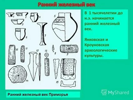 Раньше железный