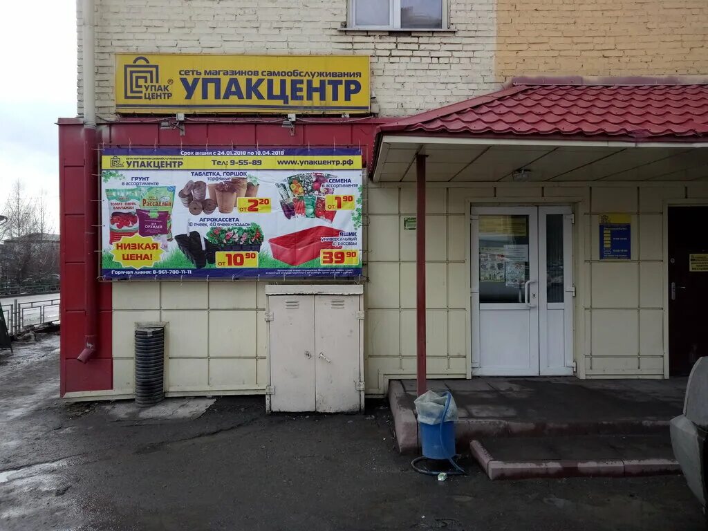 магазины города белово. магазин город белово. улица октябрьская город белово. магазины в белово. континент вологда.