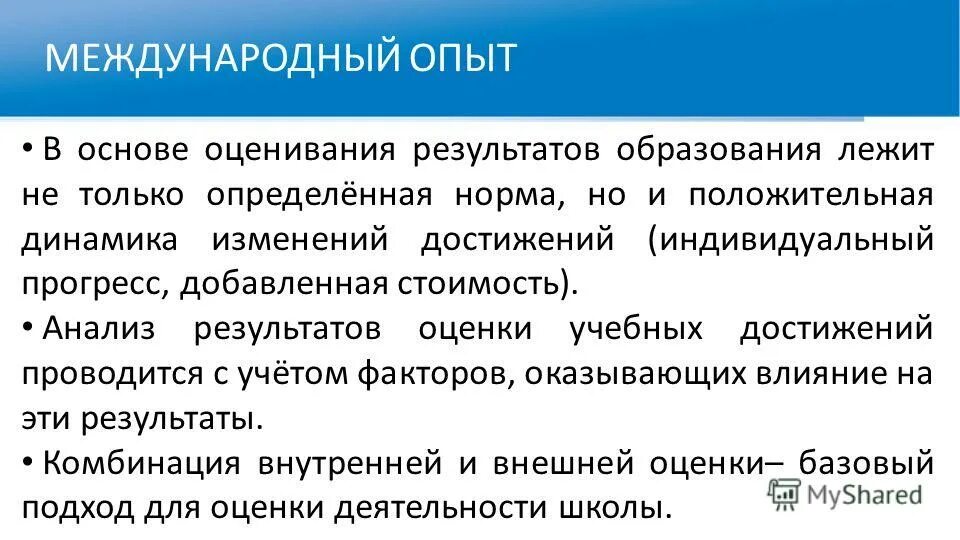 согласование результатов оценки недвижимости. основы оценки результатов. согласование результатов оценки пример. основы оценки результатов. оценка результатов опроса.