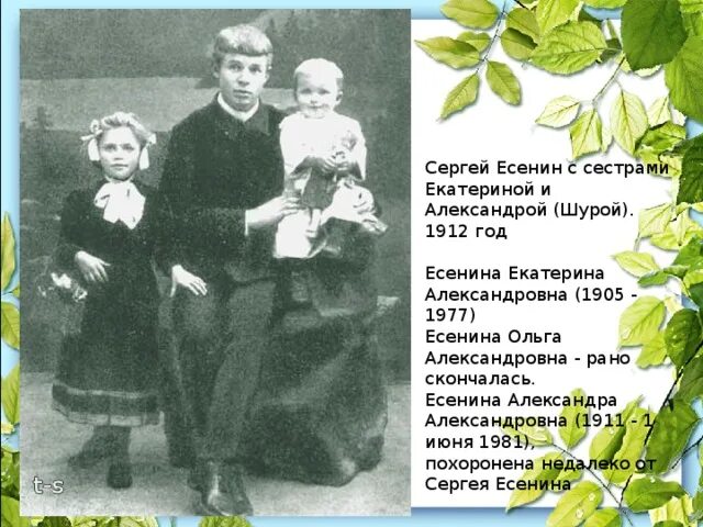 Есенин писателя фото - ViktoriaFoto.ru
