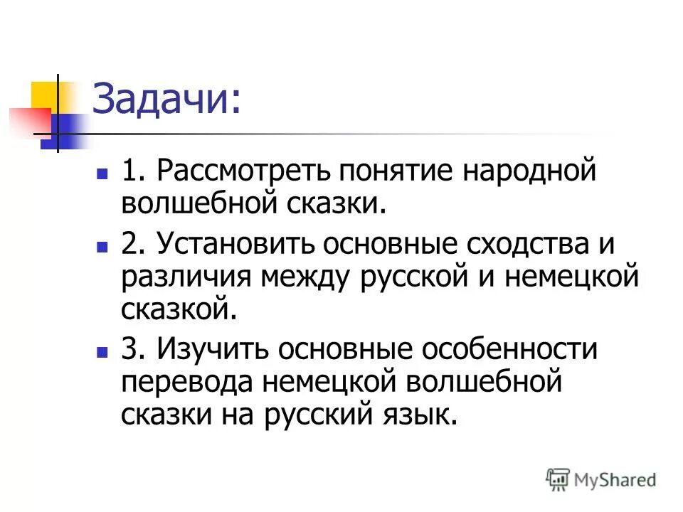 термины народного