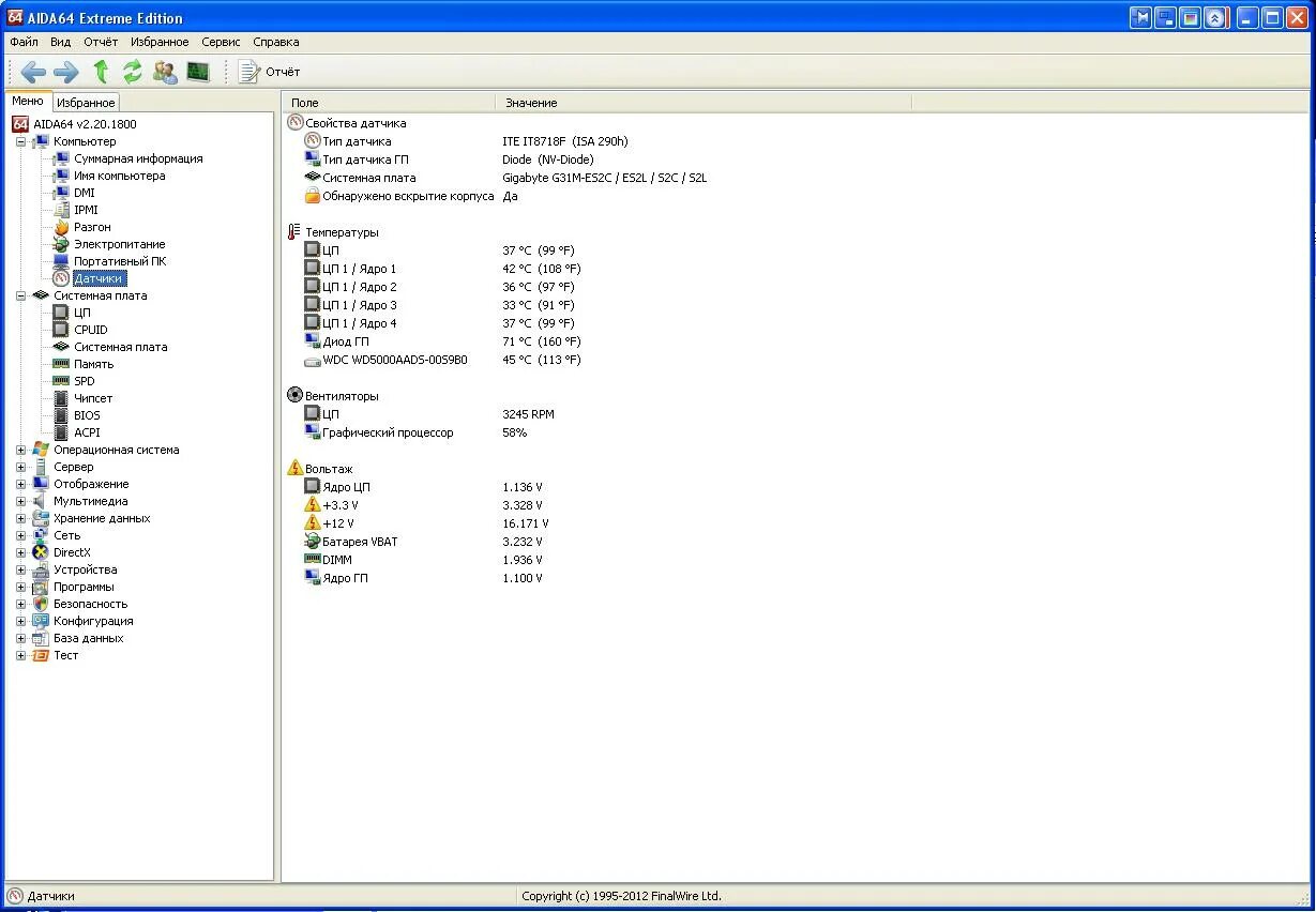 Aida64 windows 11 64 bit. Аида 64 extreme. aida64 extreme edition. последняя версия аида 64. finalwire программа.